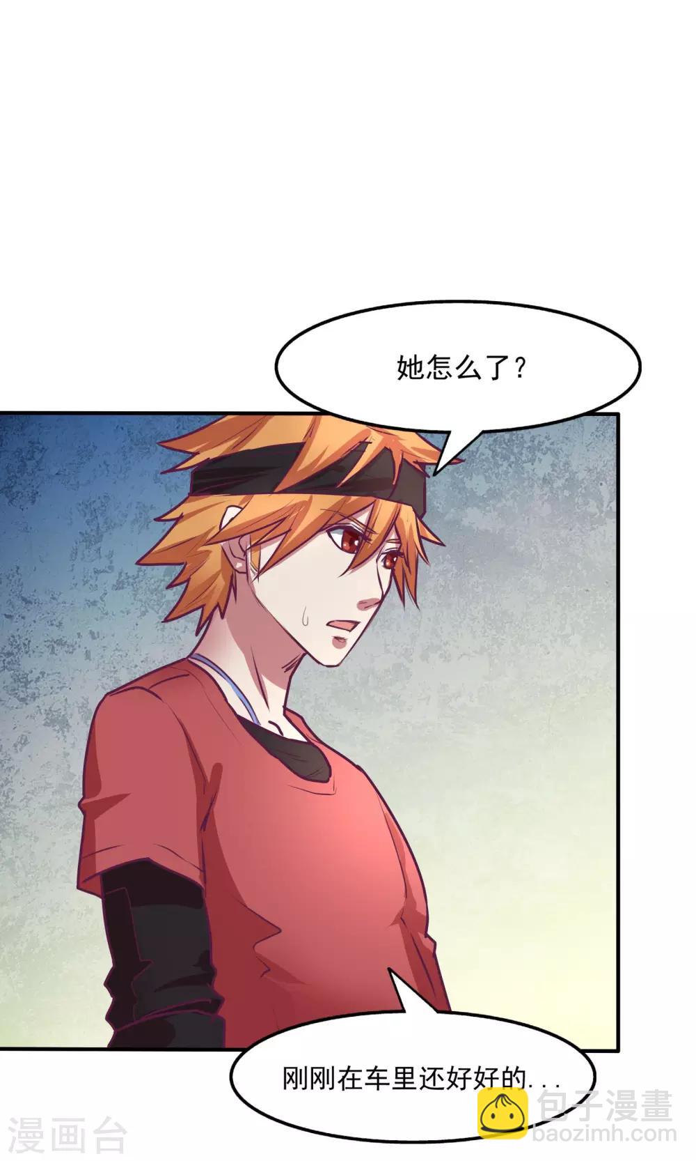 金玉花都風雨情 - 第23話 - 5