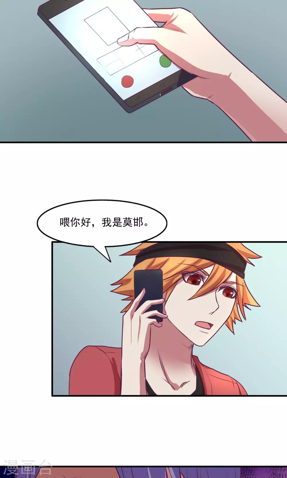 金玉花都風雨情 - 第23話 - 3