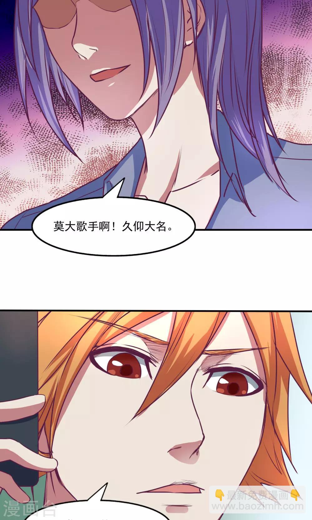 金玉花都風雨情 - 第23話 - 4