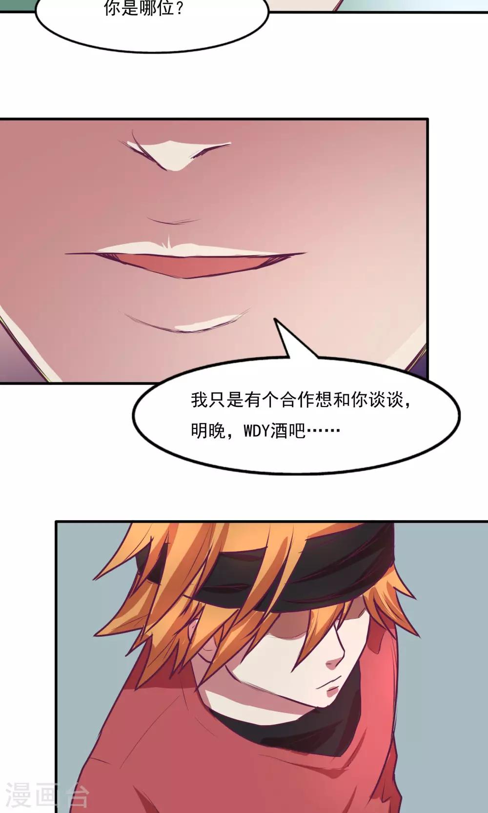 金玉花都風雨情 - 第23話 - 5