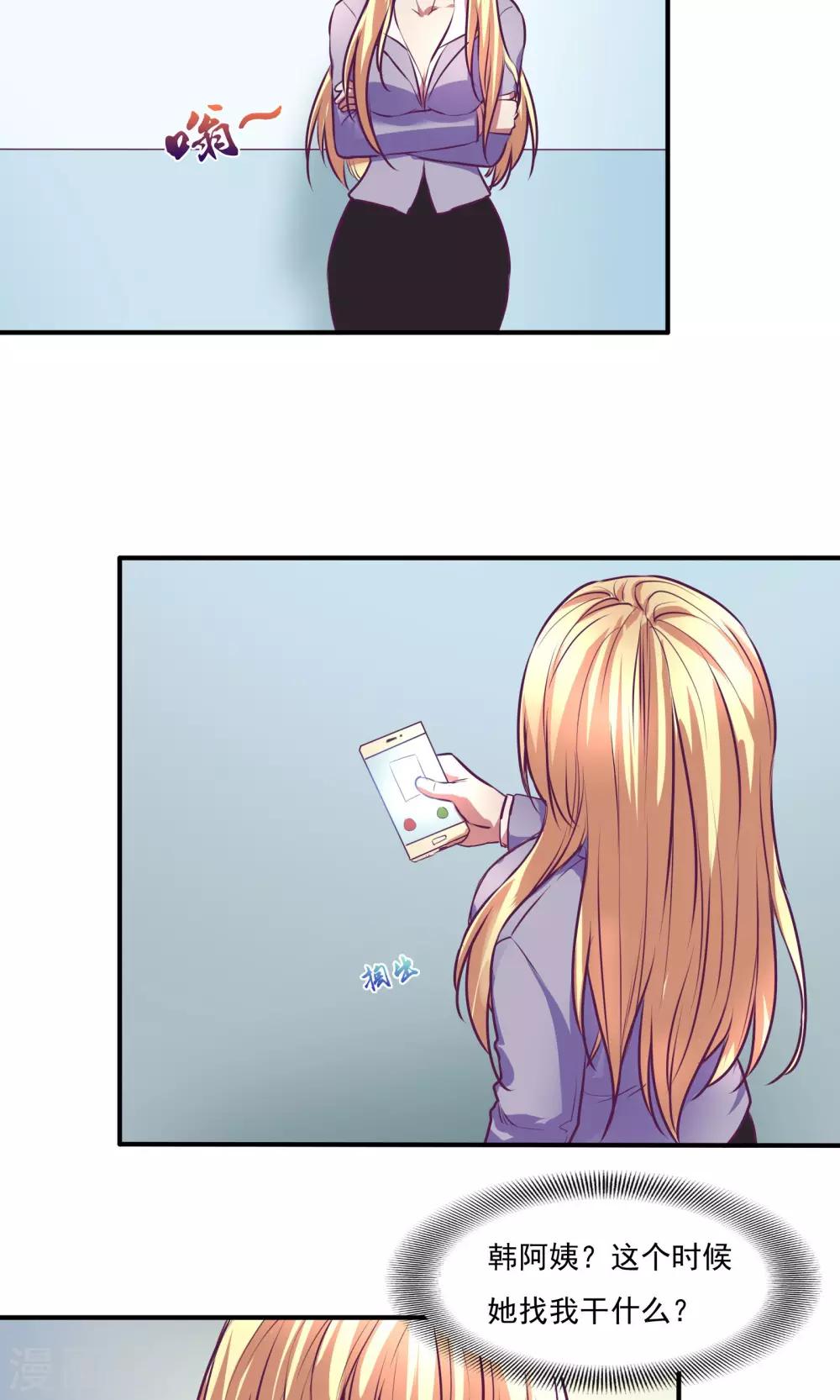 金玉花都風雨情 - 第23話 - 4