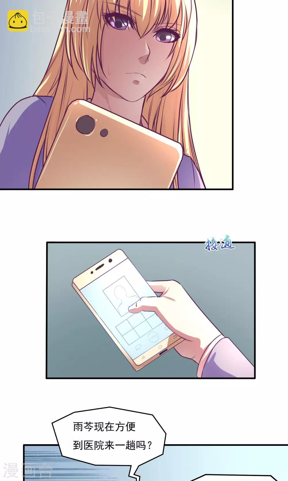 金玉花都風雨情 - 第23話 - 5