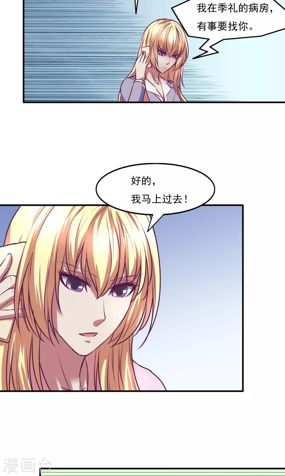 金玉花都風雨情 - 第23話 - 1