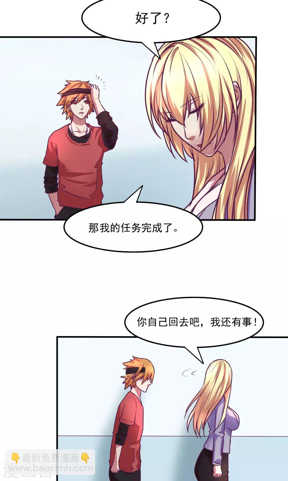 金玉花都風雨情 - 第23話 - 4