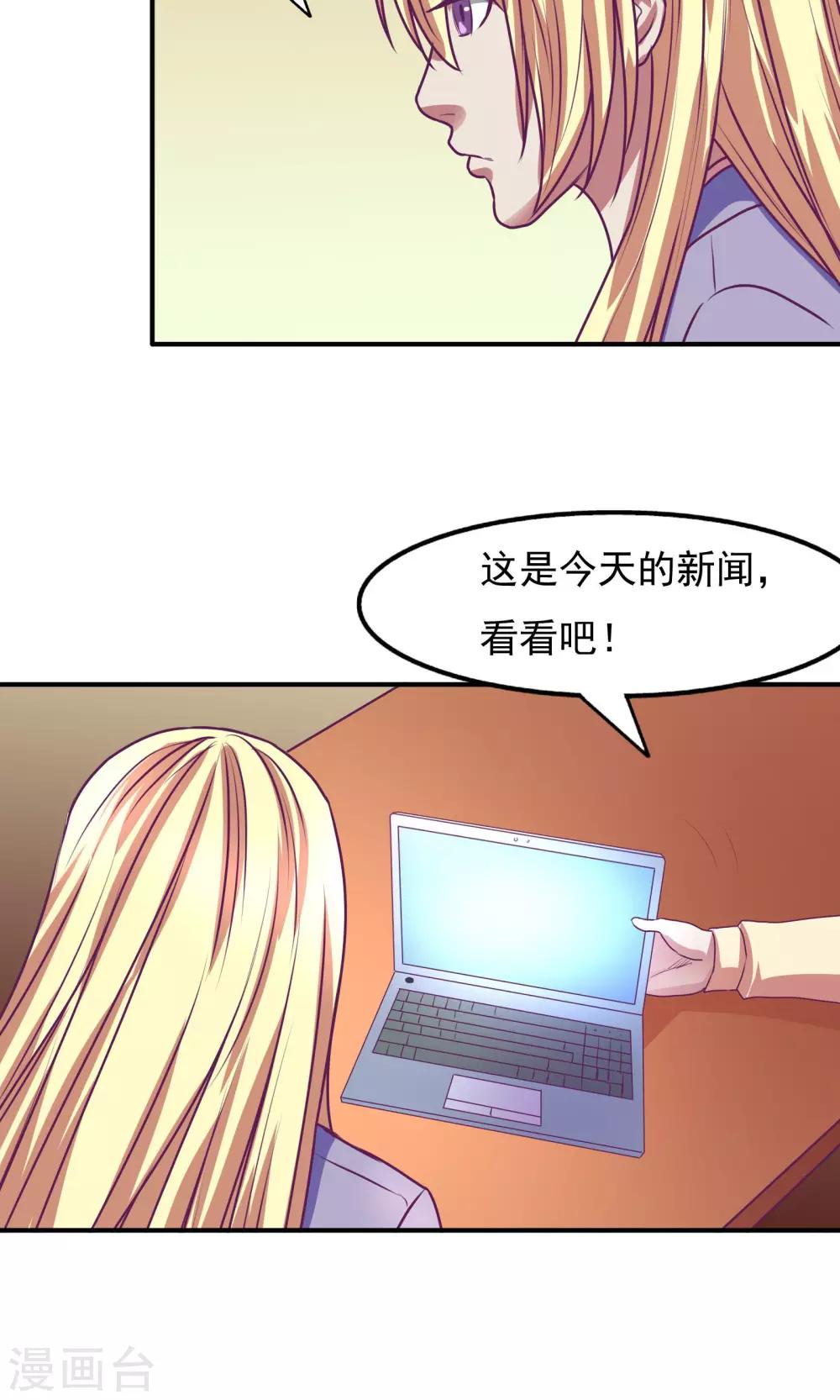 金玉花都風雨情 - 第25話 - 2