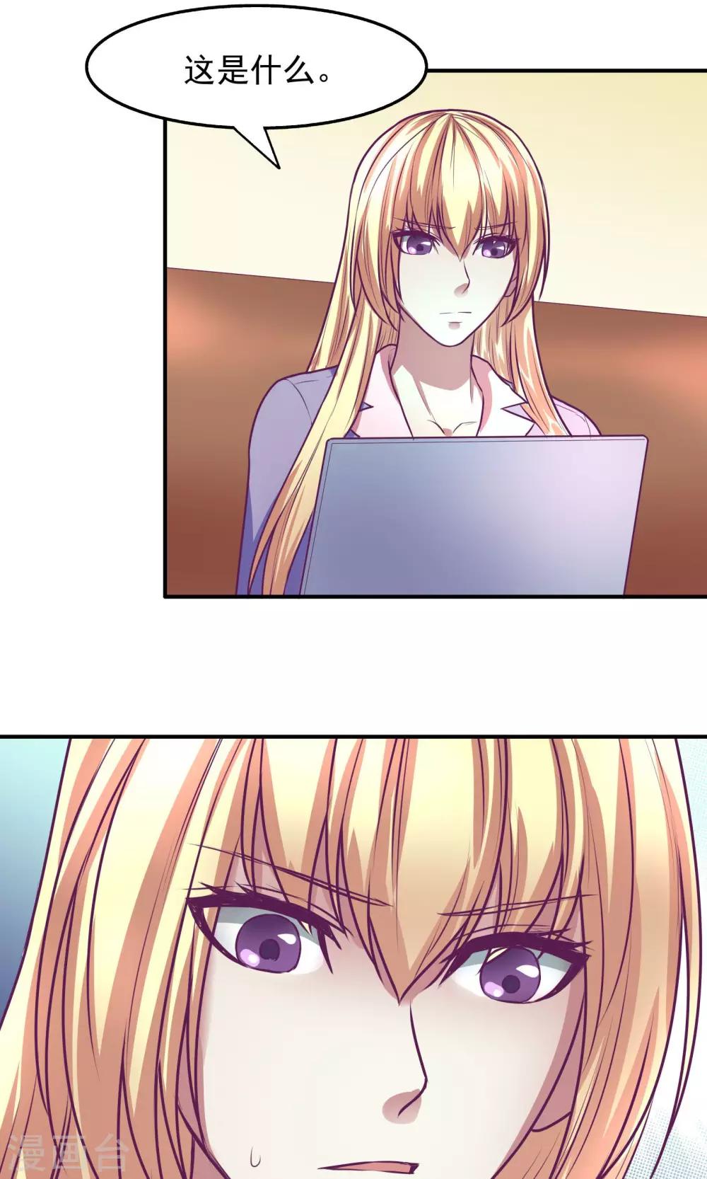 金玉花都風雨情 - 第25話 - 3