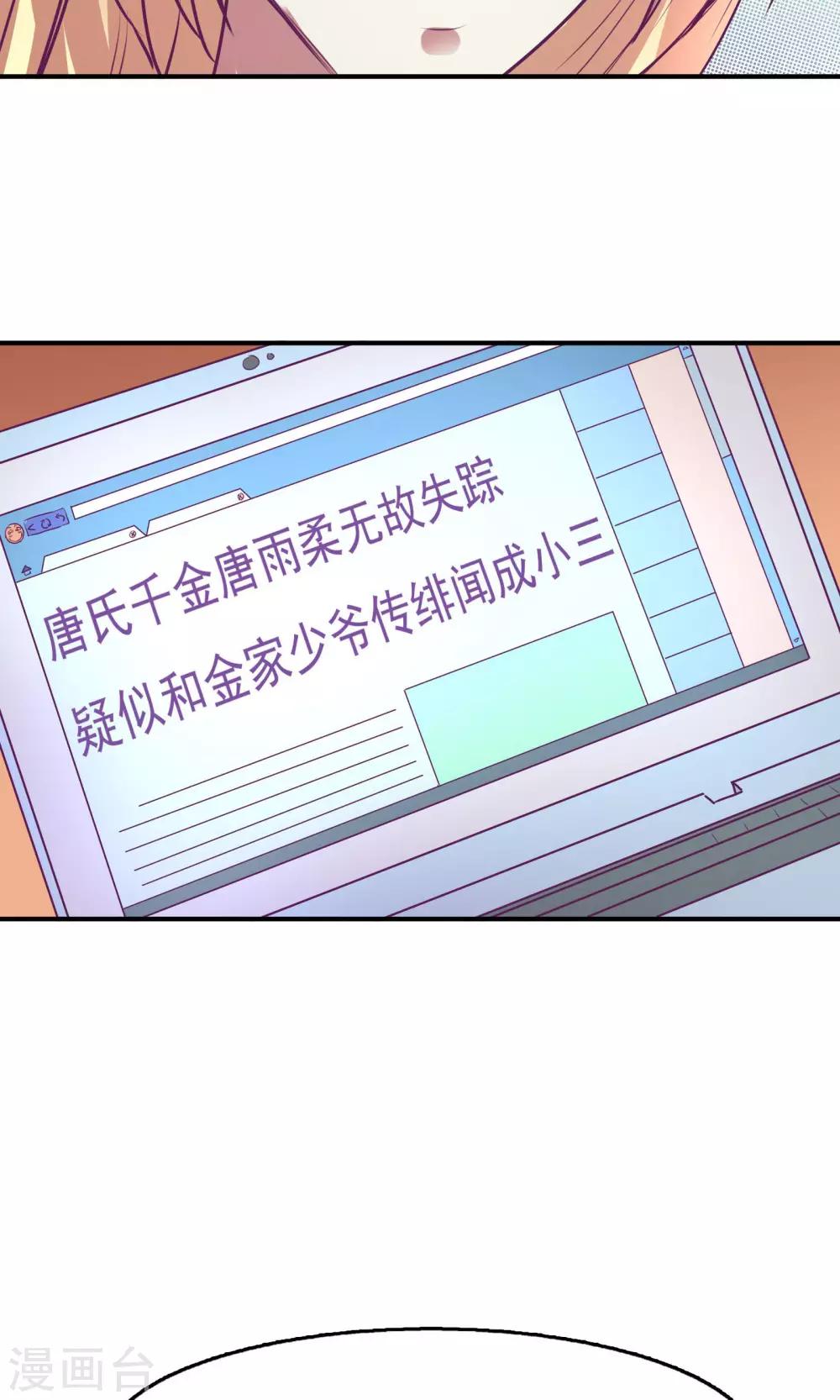 金玉花都風雨情 - 第25話 - 4