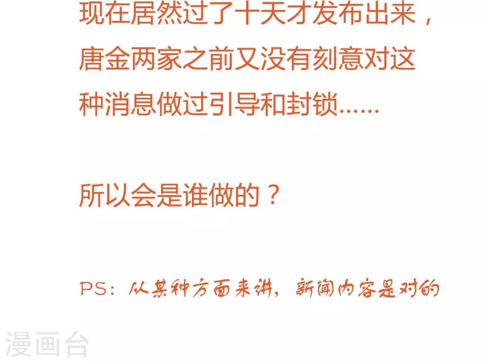 金玉花都風雨情 - 第25話 - 2