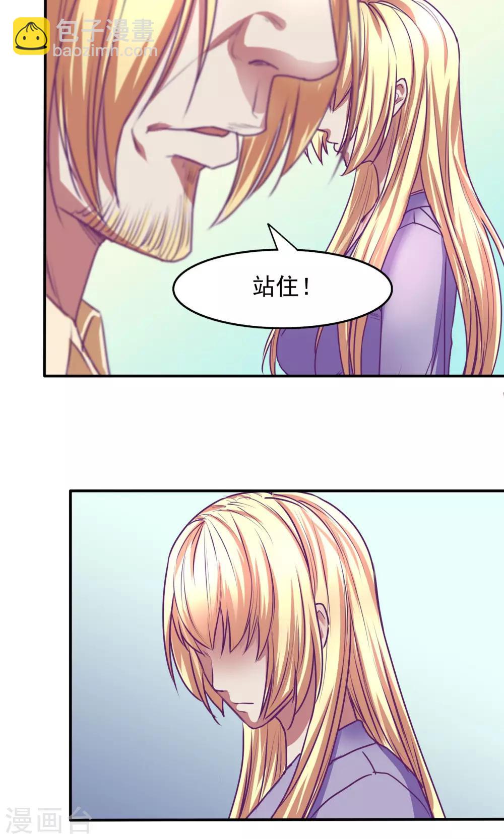 金玉花都風雨情 - 第25話 - 4