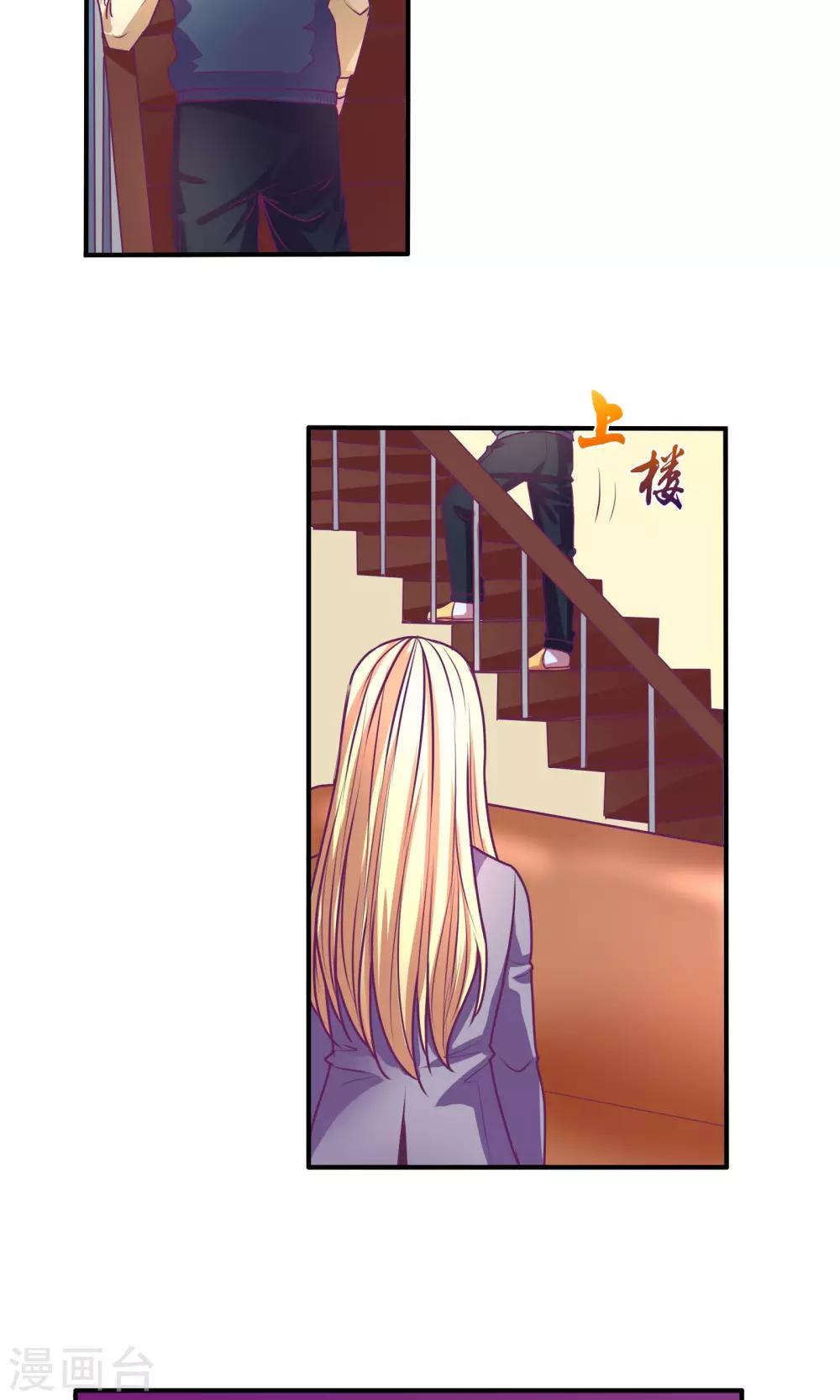 金玉花都風雨情 - 第27話 - 3