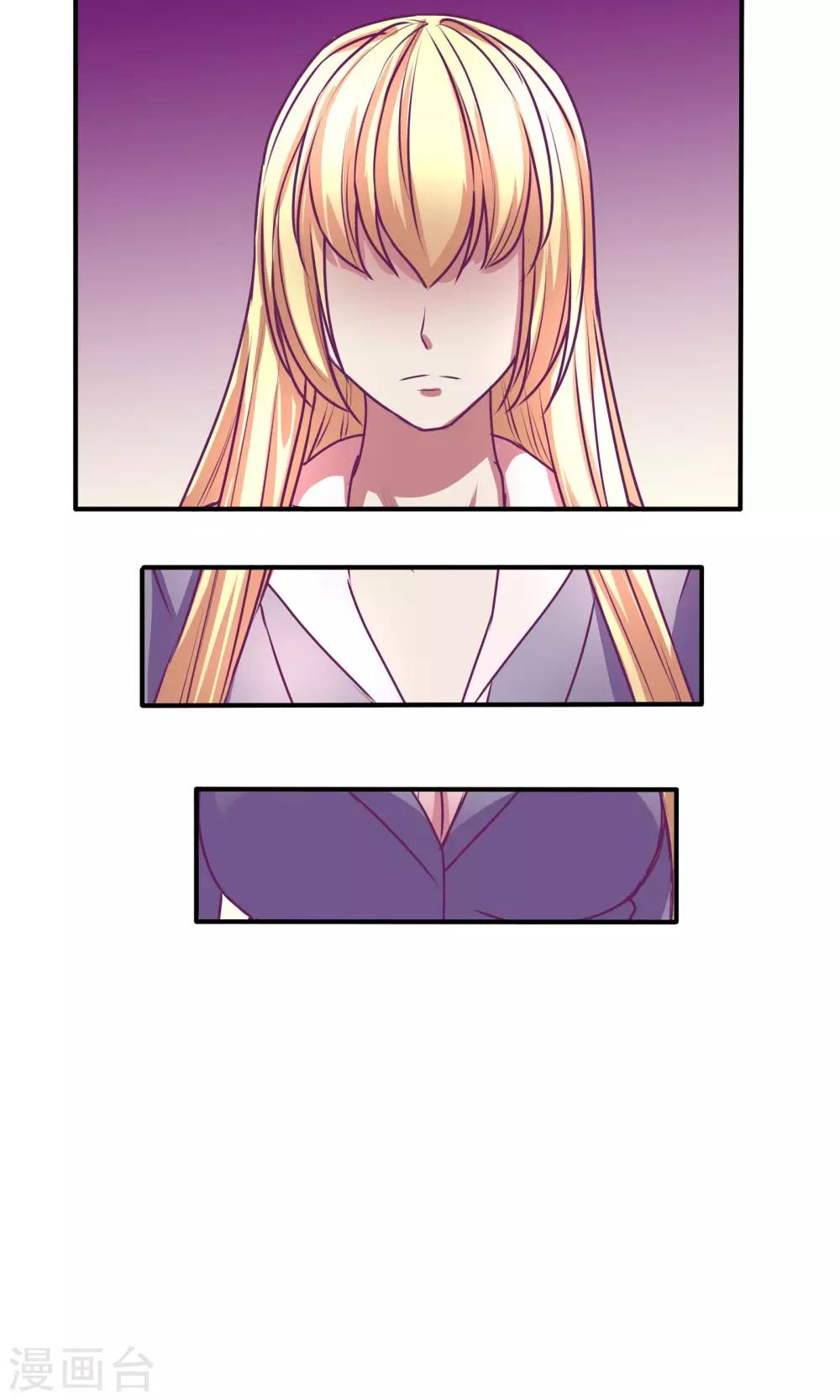 金玉花都風雨情 - 第27話 - 4