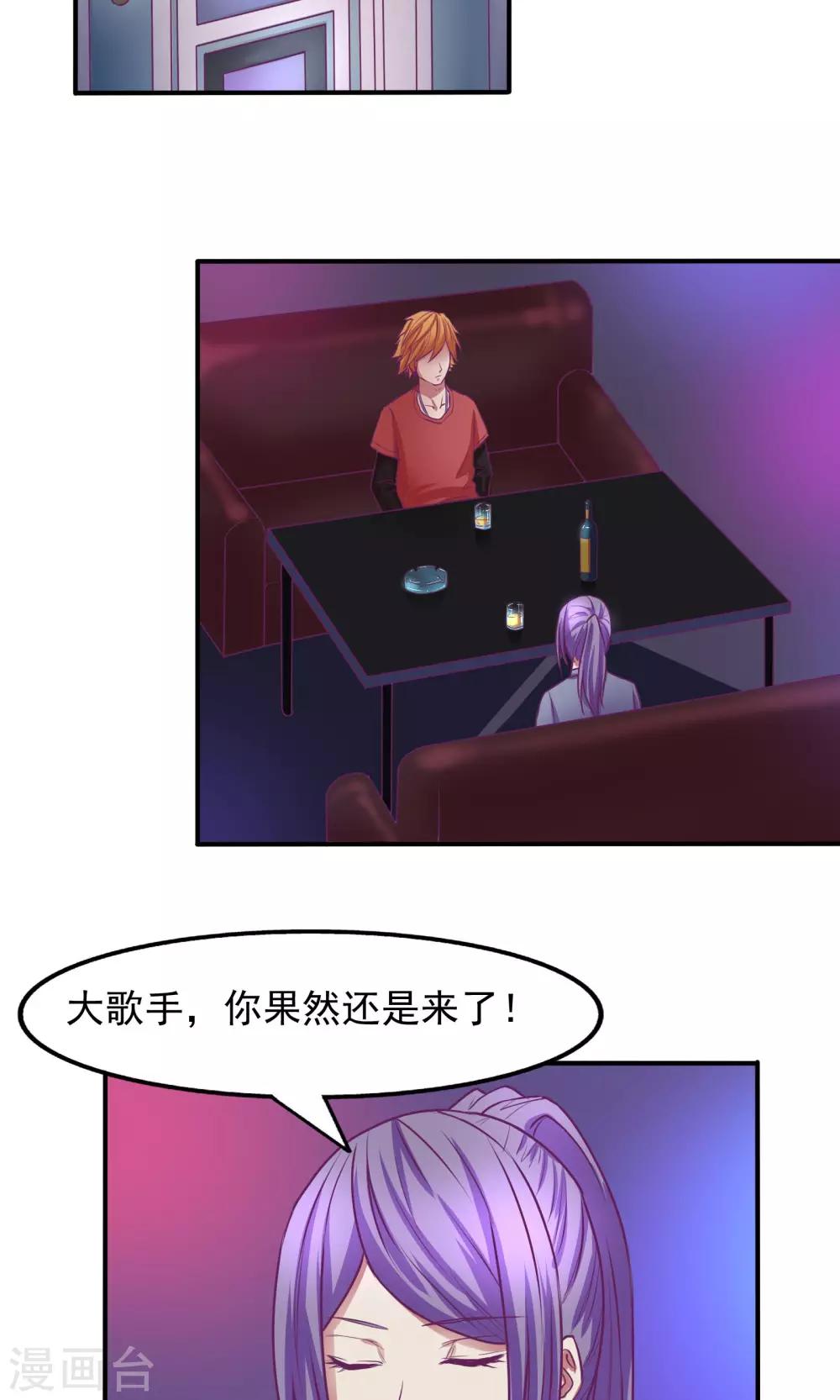 金玉花都風雨情 - 第27話 - 2