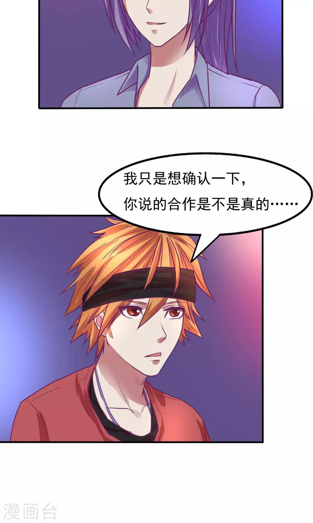 金玉花都風雨情 - 第27話 - 3