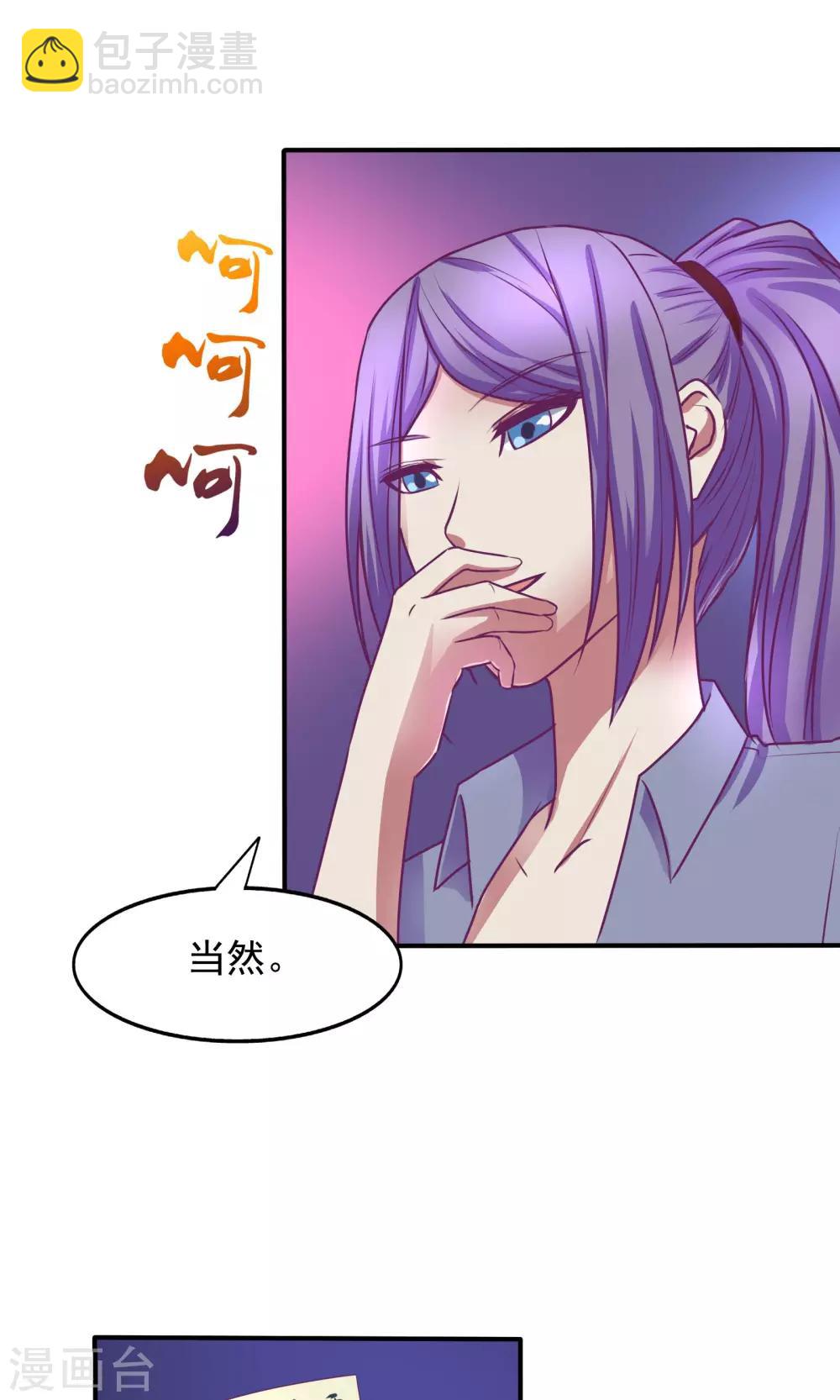 金玉花都風雨情 - 第27話 - 4