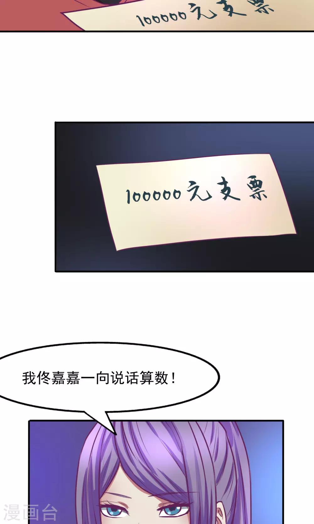 金玉花都風雨情 - 第27話 - 2