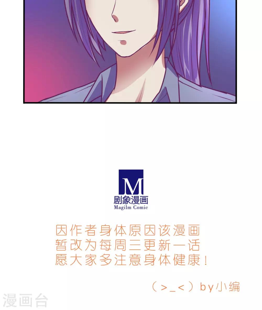 金玉花都風雨情 - 第27話 - 3