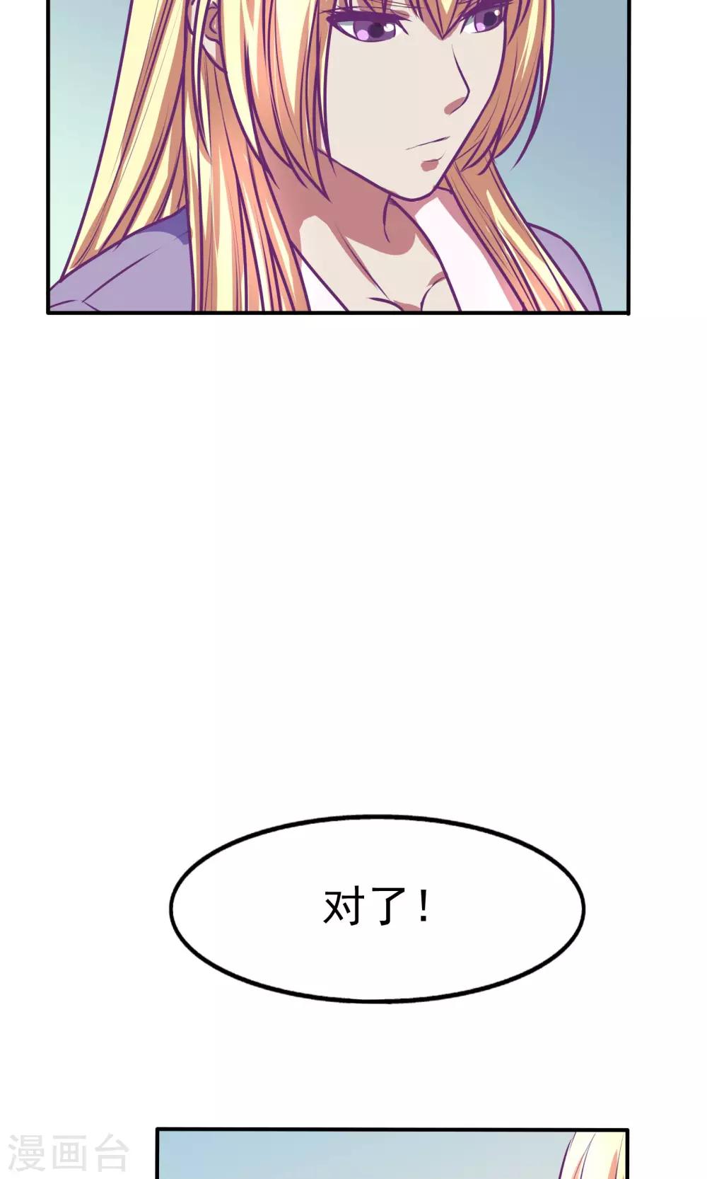 金玉花都風雨情 - 第27話 - 3