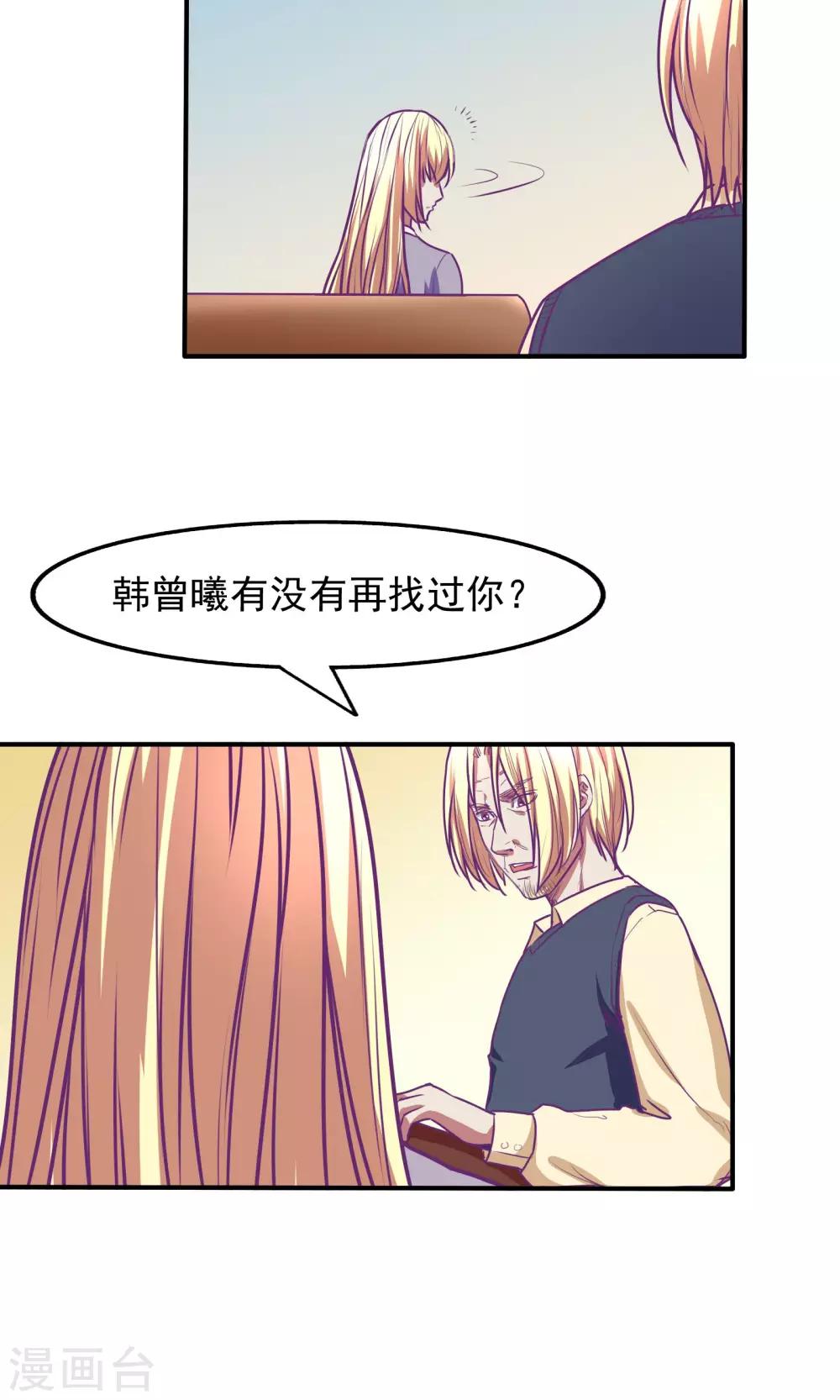 金玉花都風雨情 - 第27話 - 4