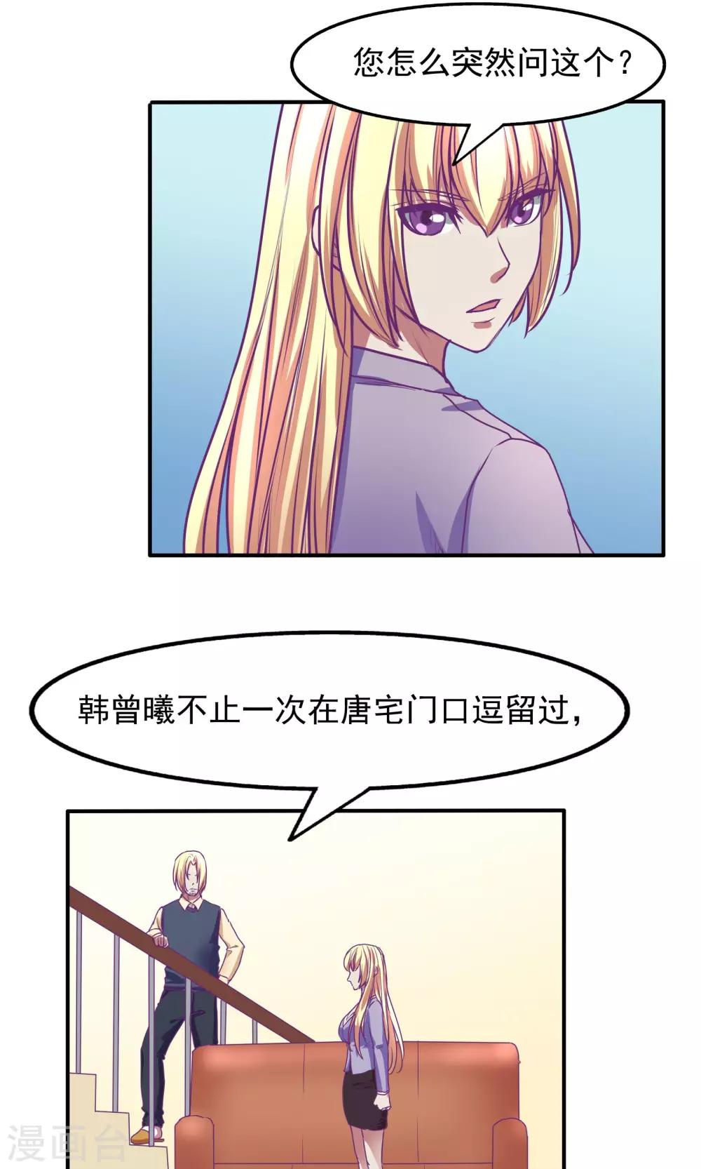 金玉花都風雨情 - 第27話 - 1