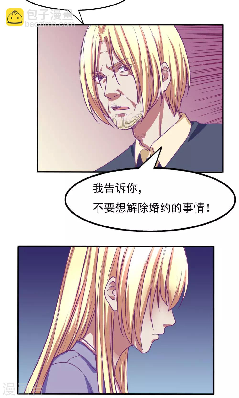 金玉花都風雨情 - 第27話 - 3