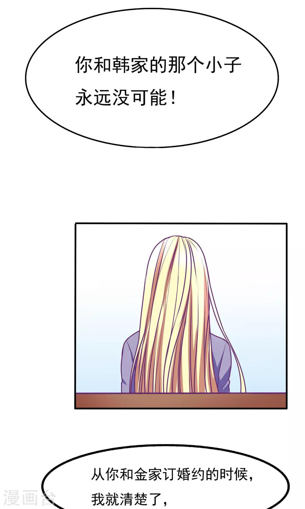 金玉花都風雨情 - 第27話 - 4