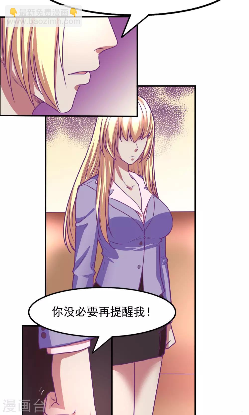 金玉花都風雨情 - 第27話 - 1