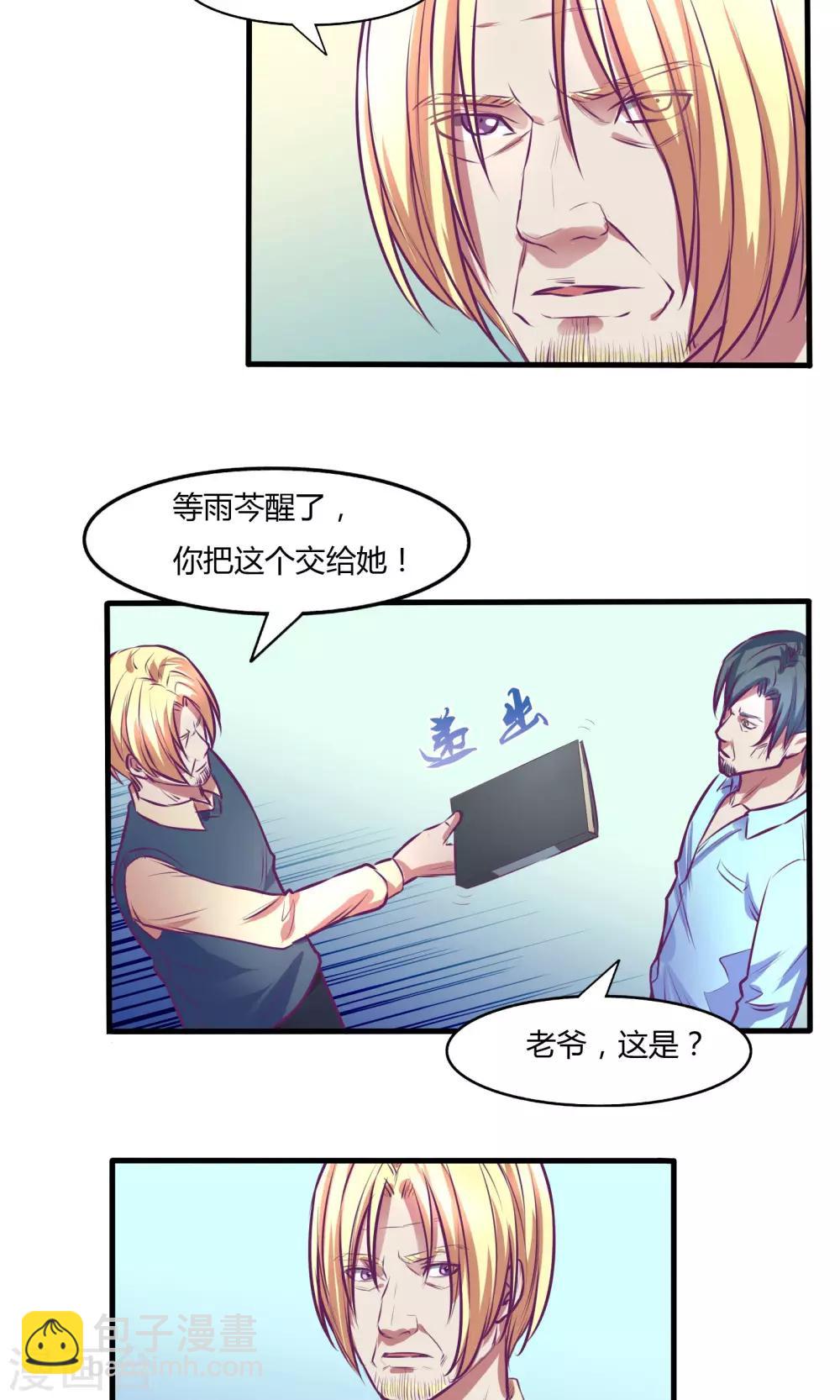 金玉花都風雨情 - 第29話 - 4