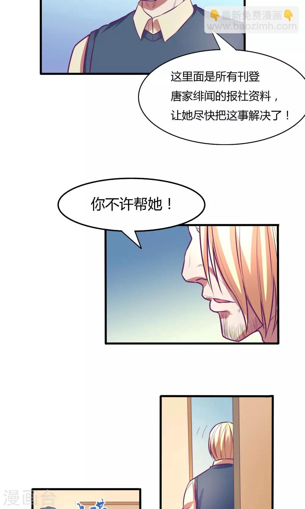 金玉花都風雨情 - 第29話 - 5