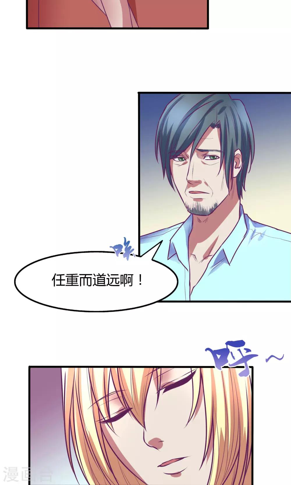 金玉花都風雨情 - 第29話 - 1