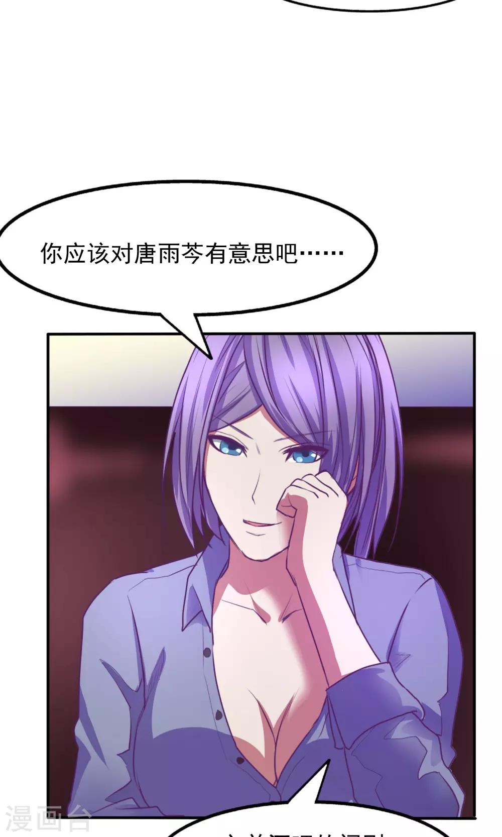 金玉花都風雨情 - 第29話 - 3