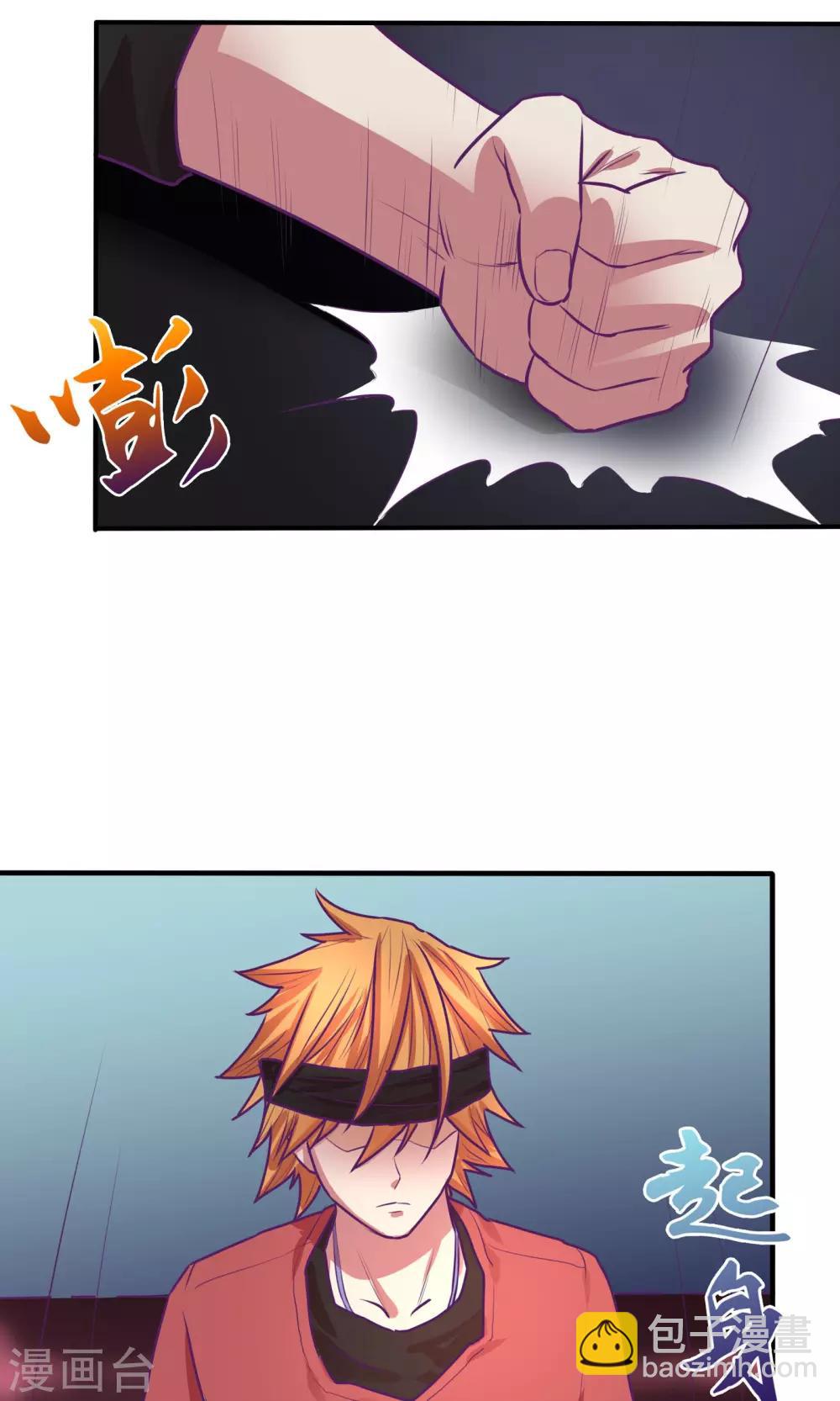 金玉花都風雨情 - 第29話 - 1