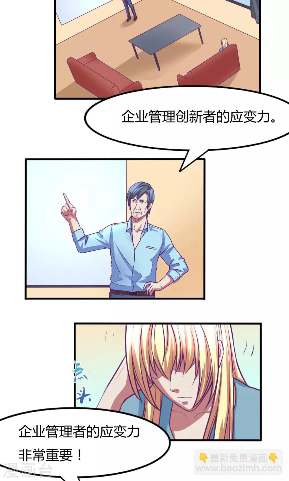 金玉花都風雨情 - 第29話 - 2