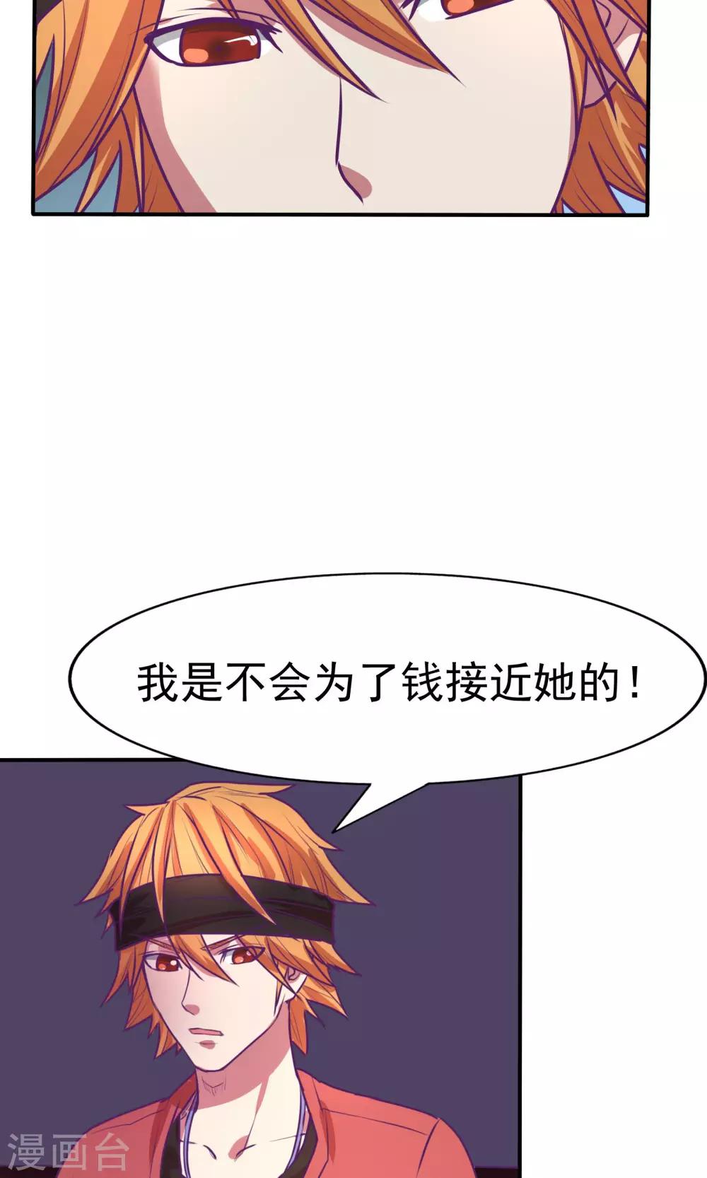 金玉花都風雨情 - 第29話 - 3