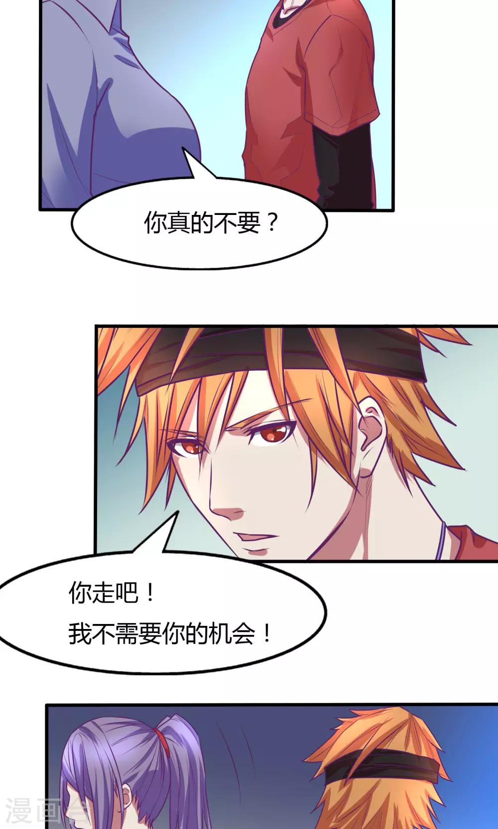 金玉花都風雨情 - 第29話 - 3