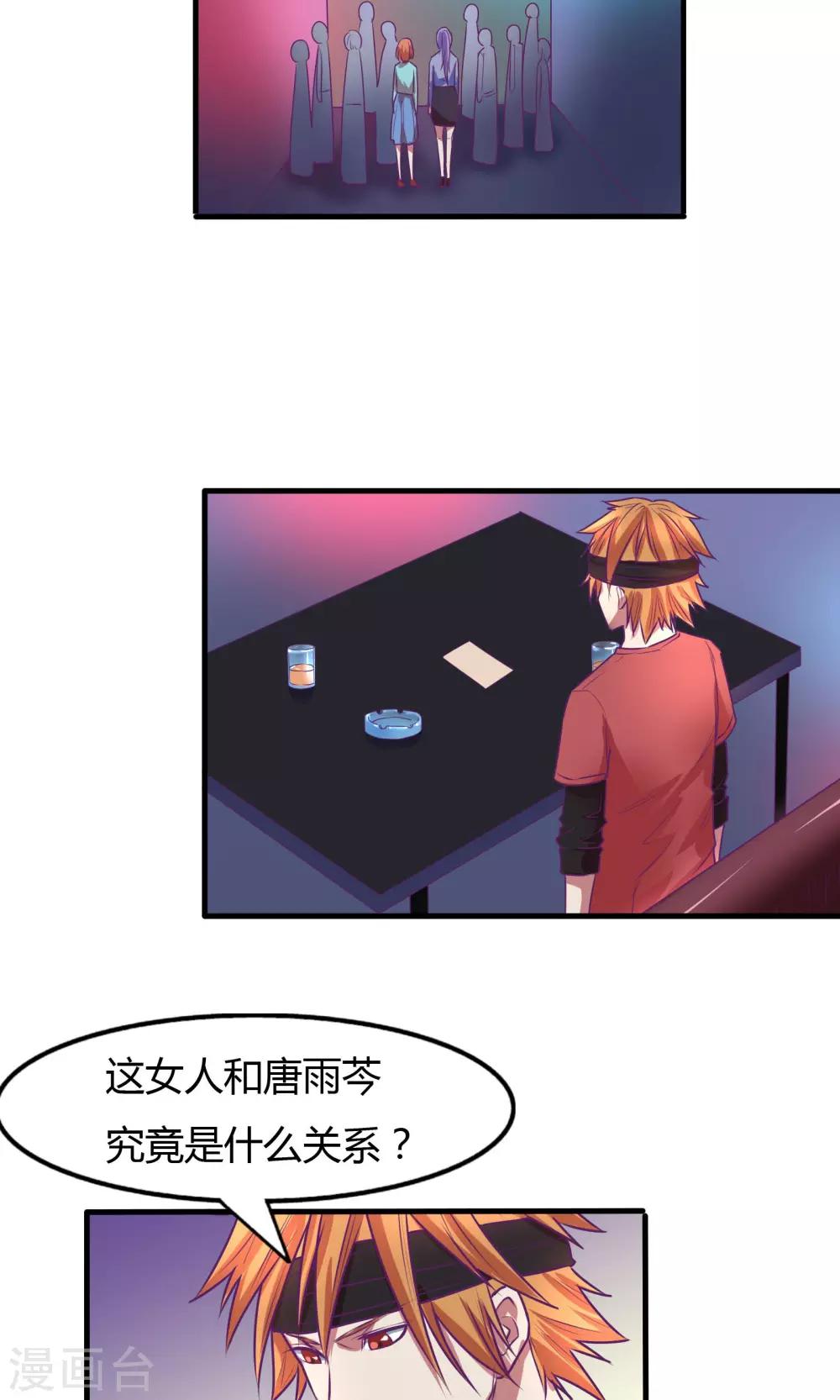 金玉花都風雨情 - 第29話 - 5