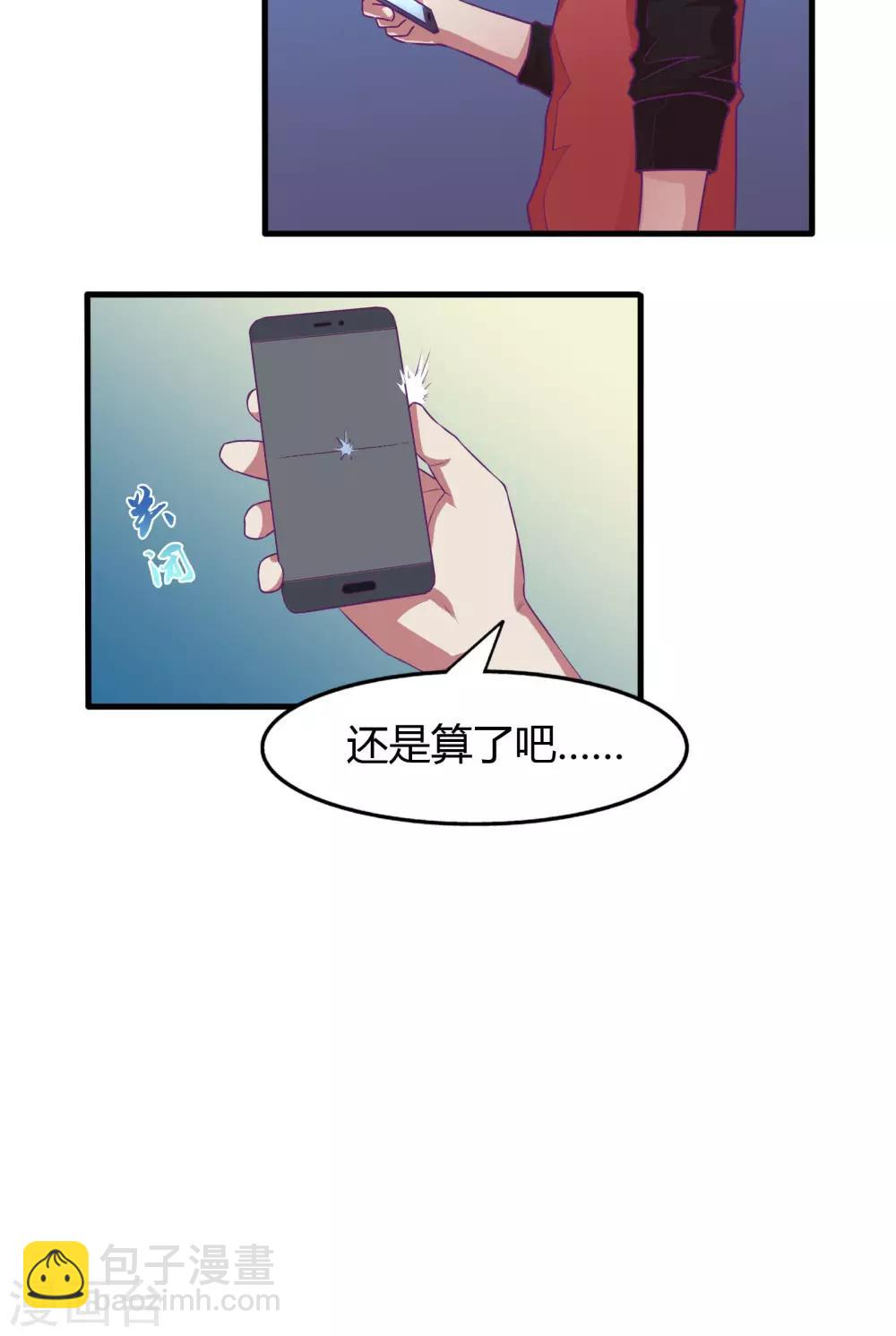 金玉花都風雨情 - 第29話 - 1