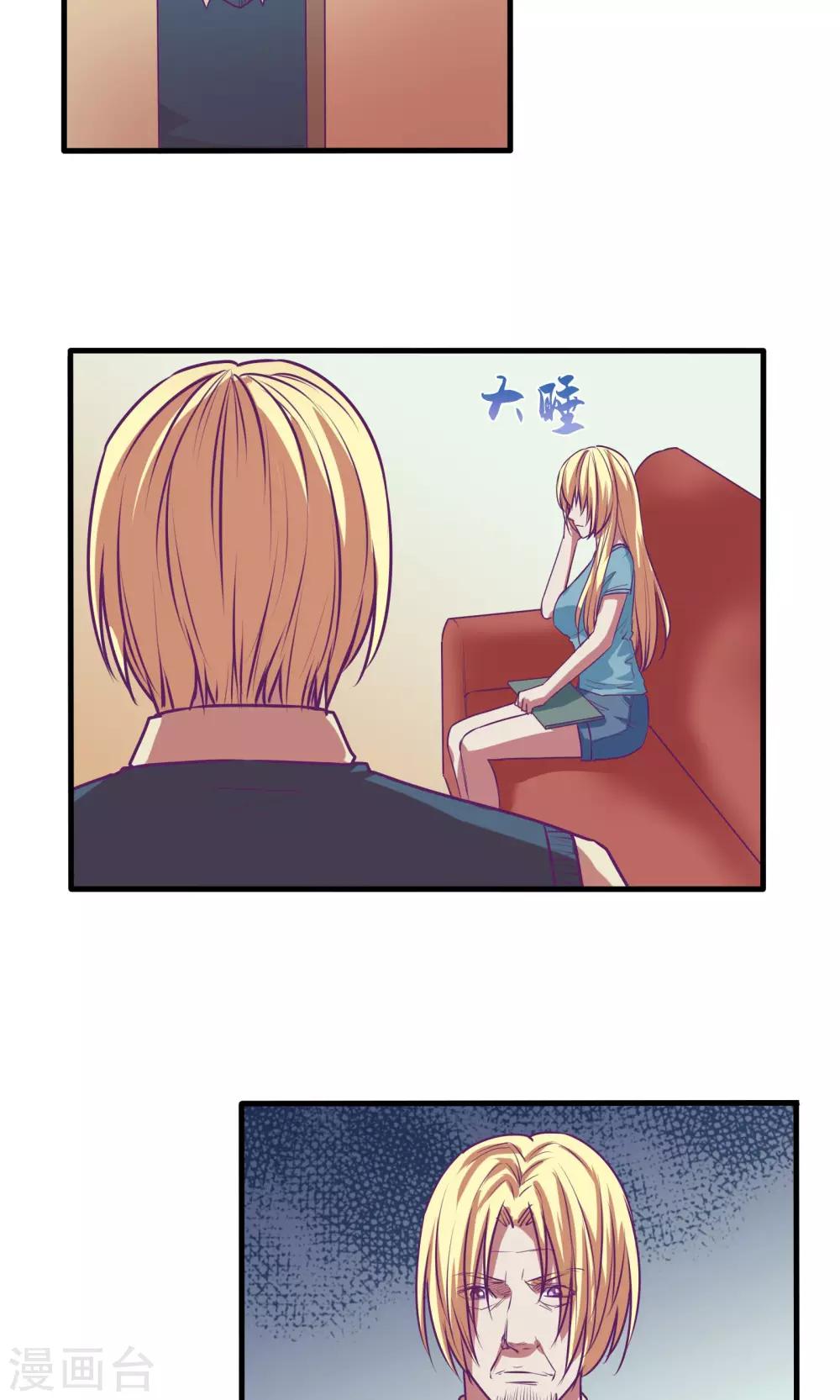 金玉花都風雨情 - 第29話 - 6