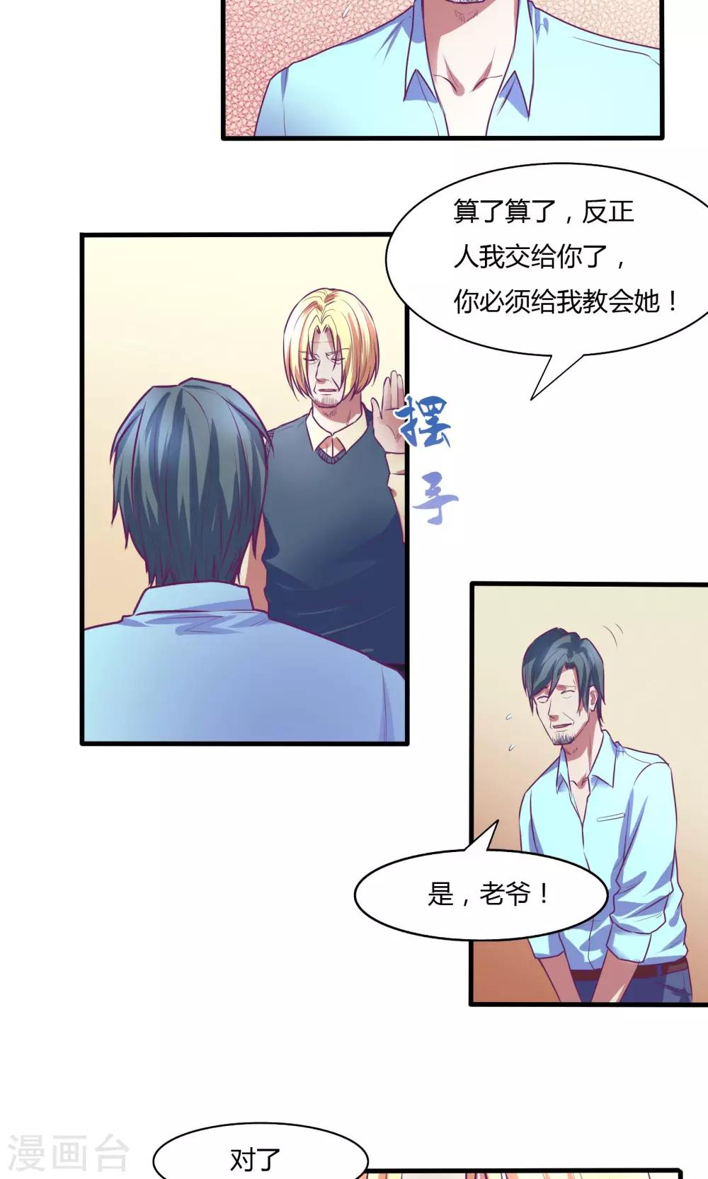 金玉花都風雨情 - 第29話 - 3