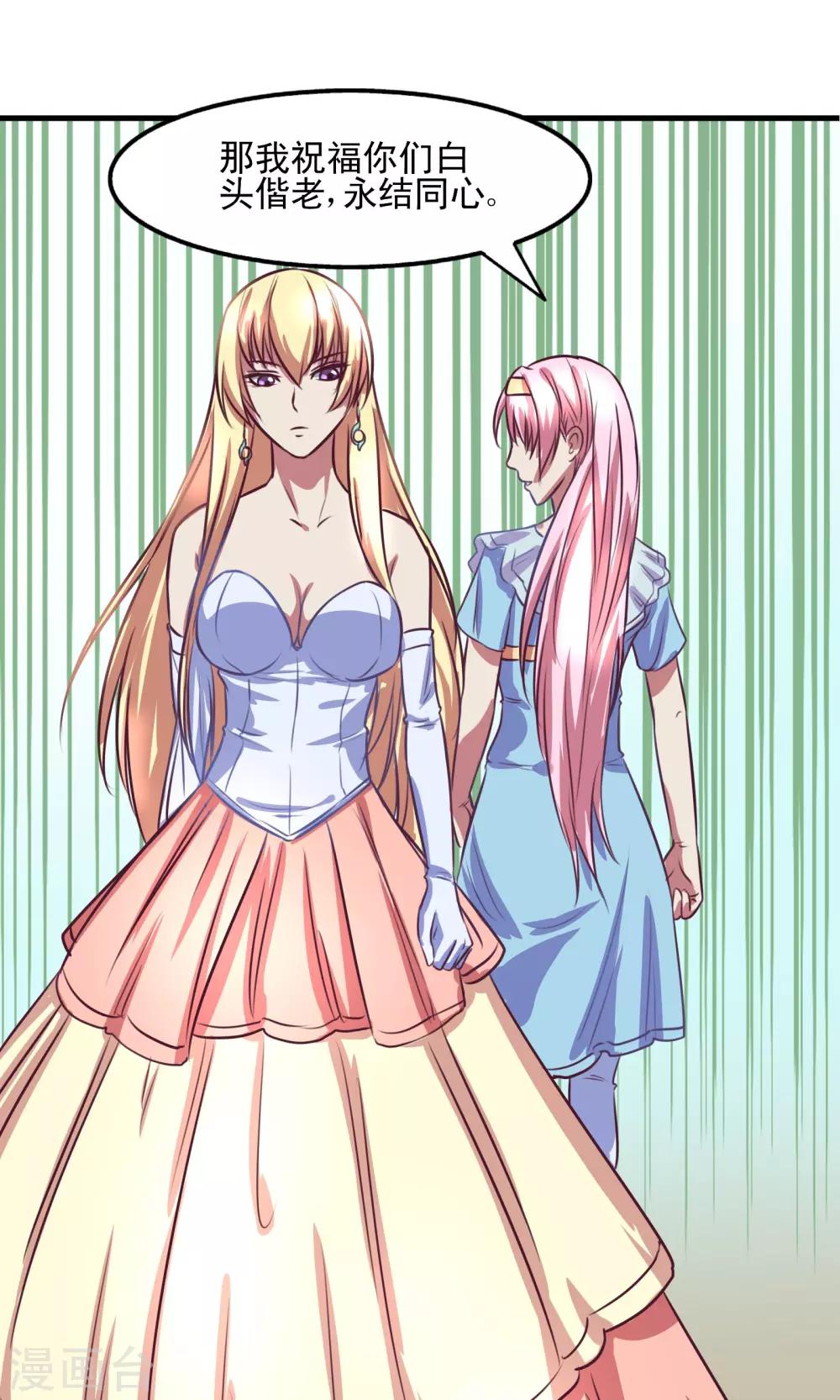 金玉花都風雨情 - 第3話 - 5