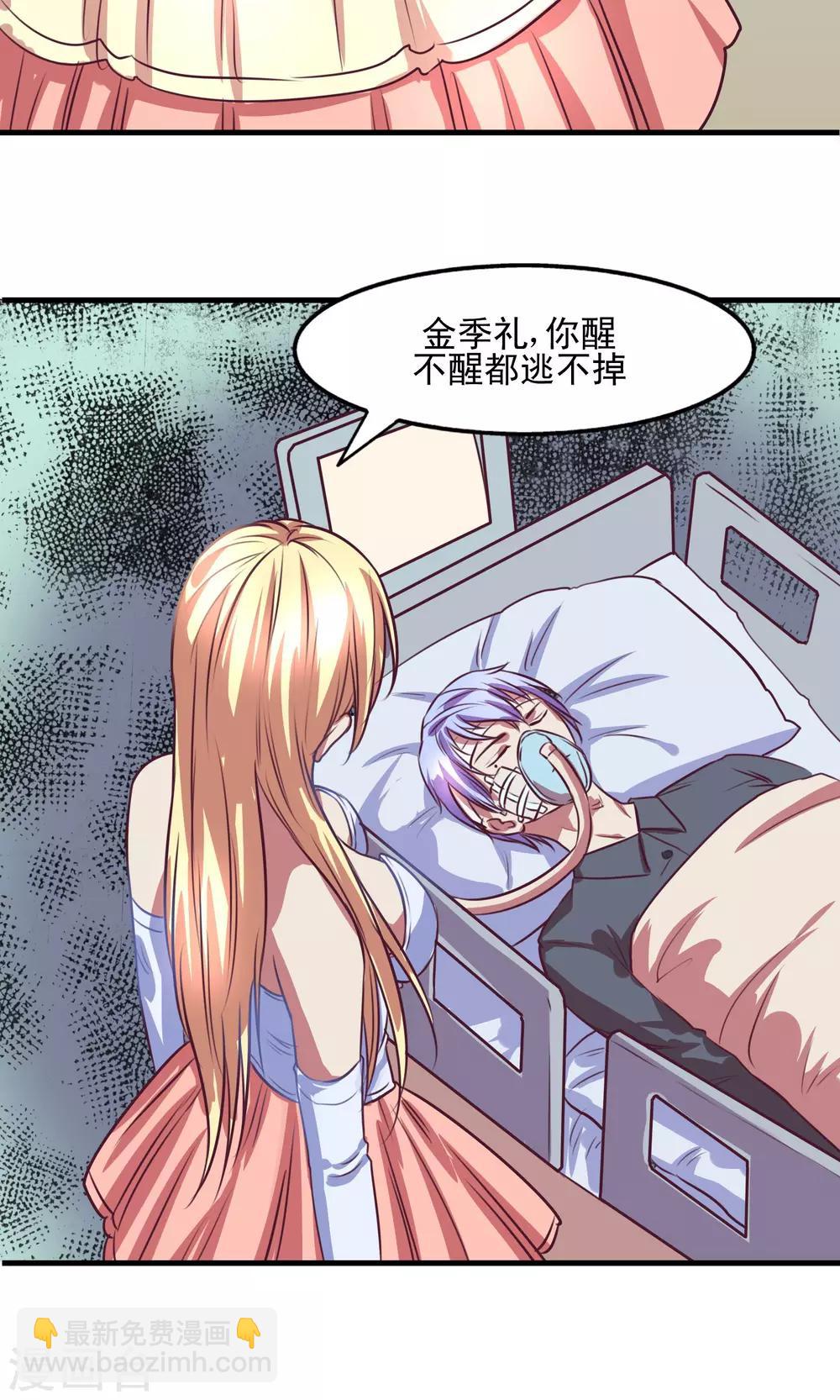 金玉花都風雨情 - 第3話 - 6