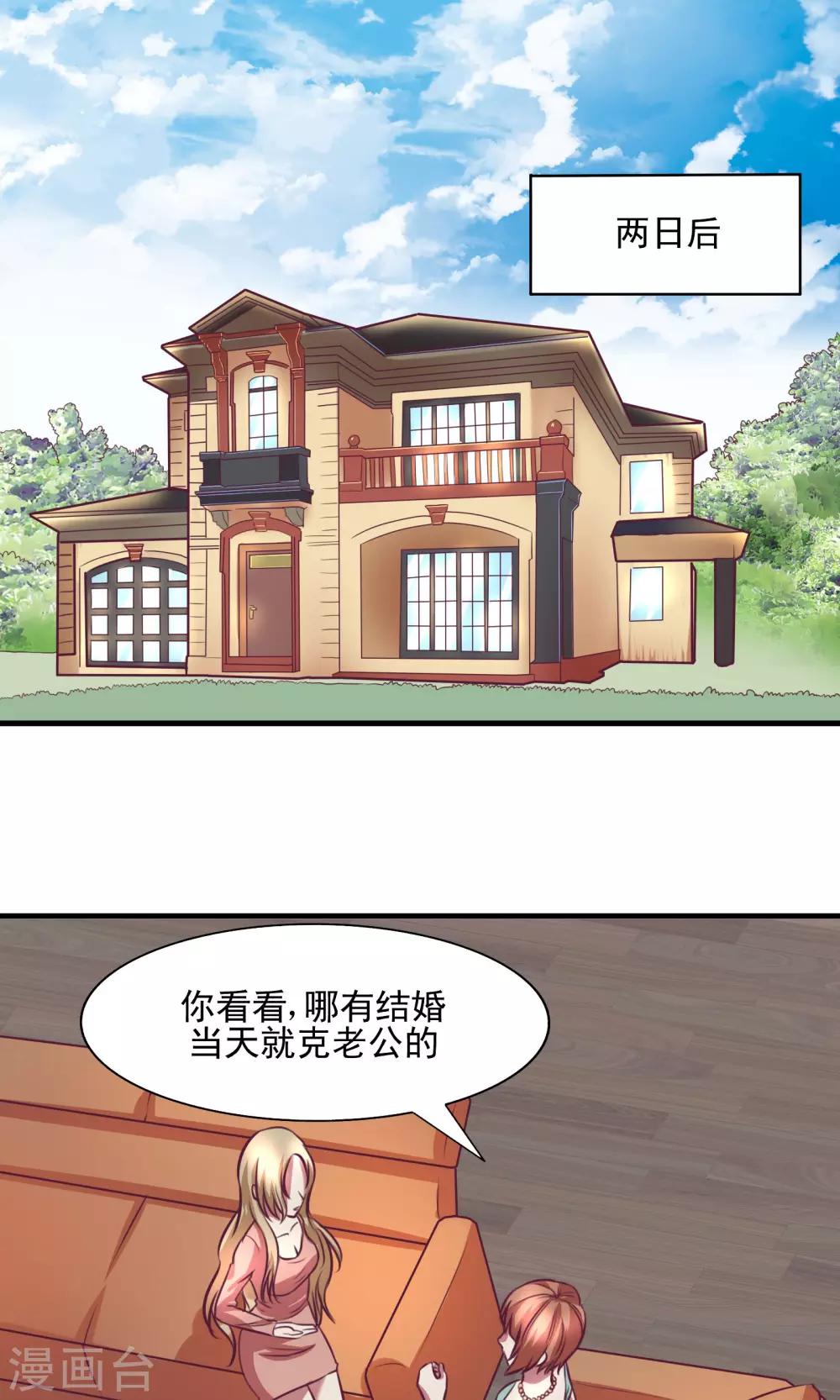 金玉花都風雨情 - 第3話 - 3