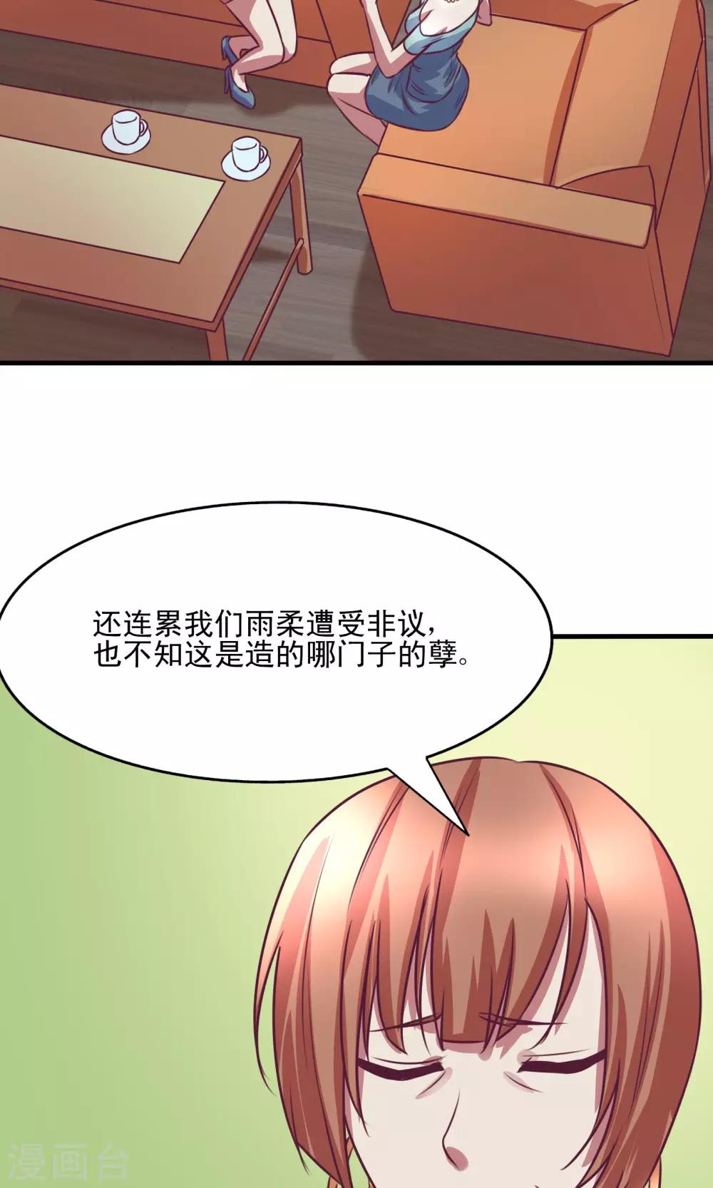 金玉花都風雨情 - 第3話 - 4