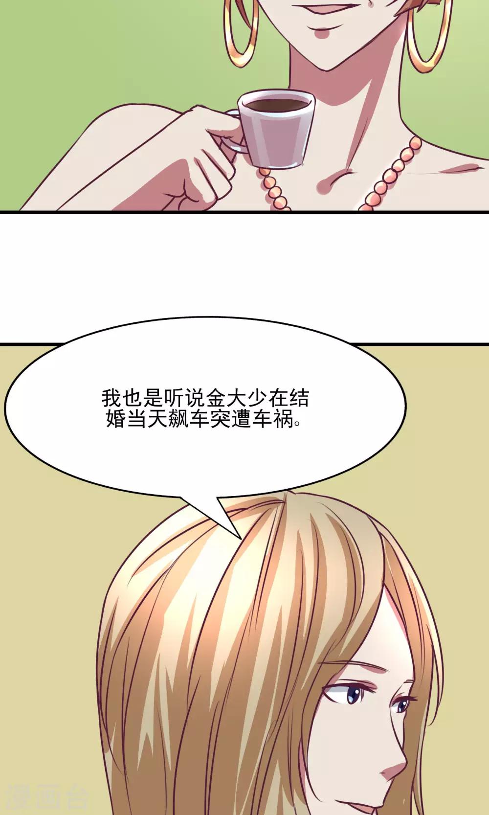 金玉花都風雨情 - 第3話 - 5