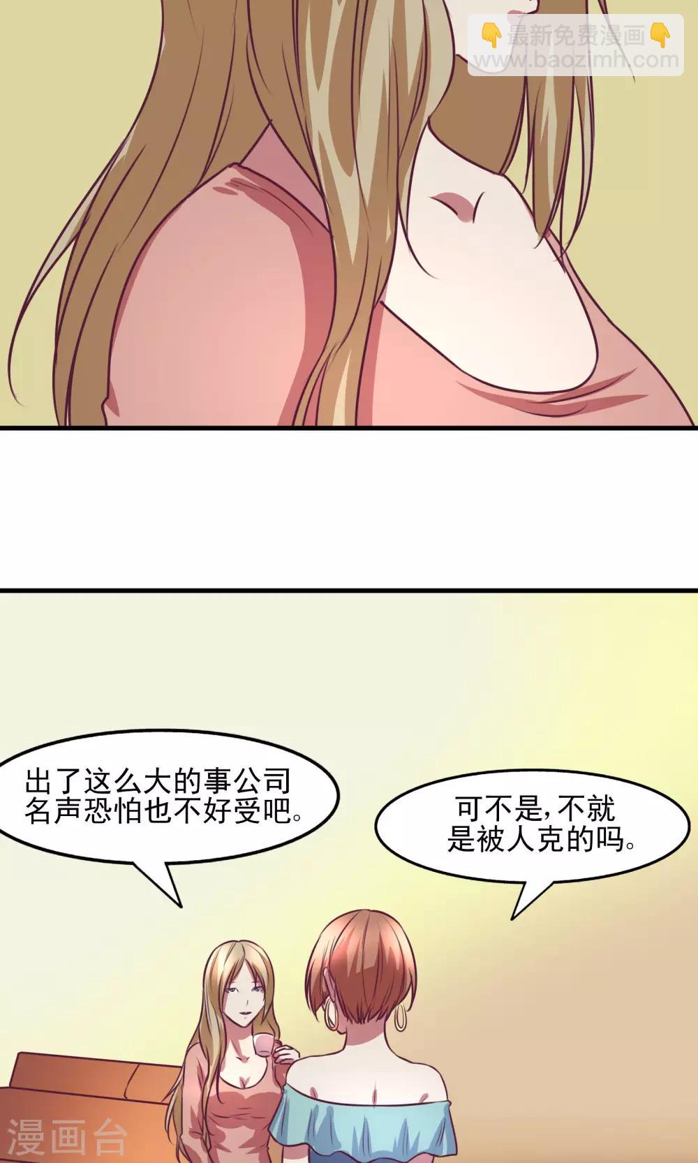 金玉花都風雨情 - 第3話 - 6