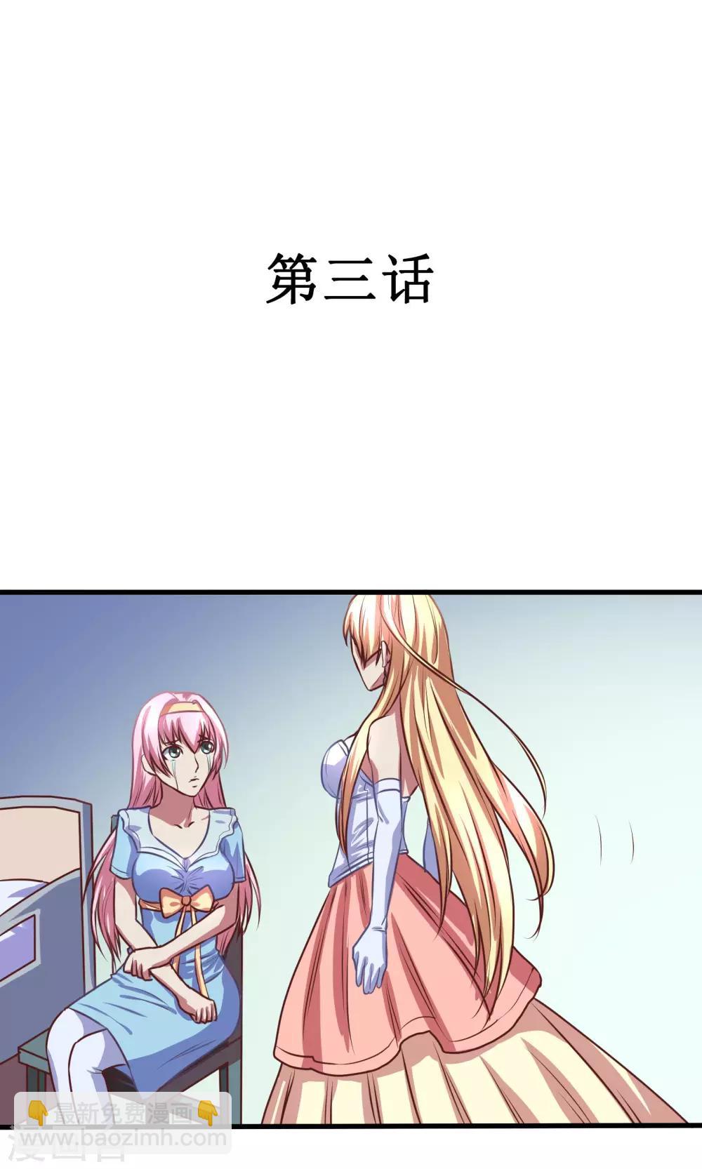 金玉花都風雨情 - 第3話 - 2