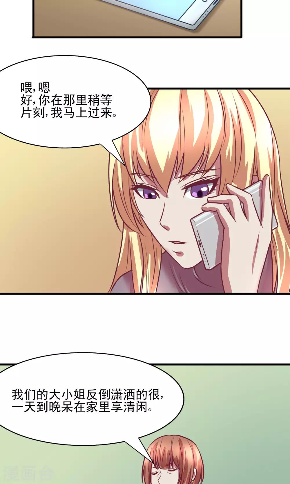 金玉花都風雨情 - 第3話 - 4