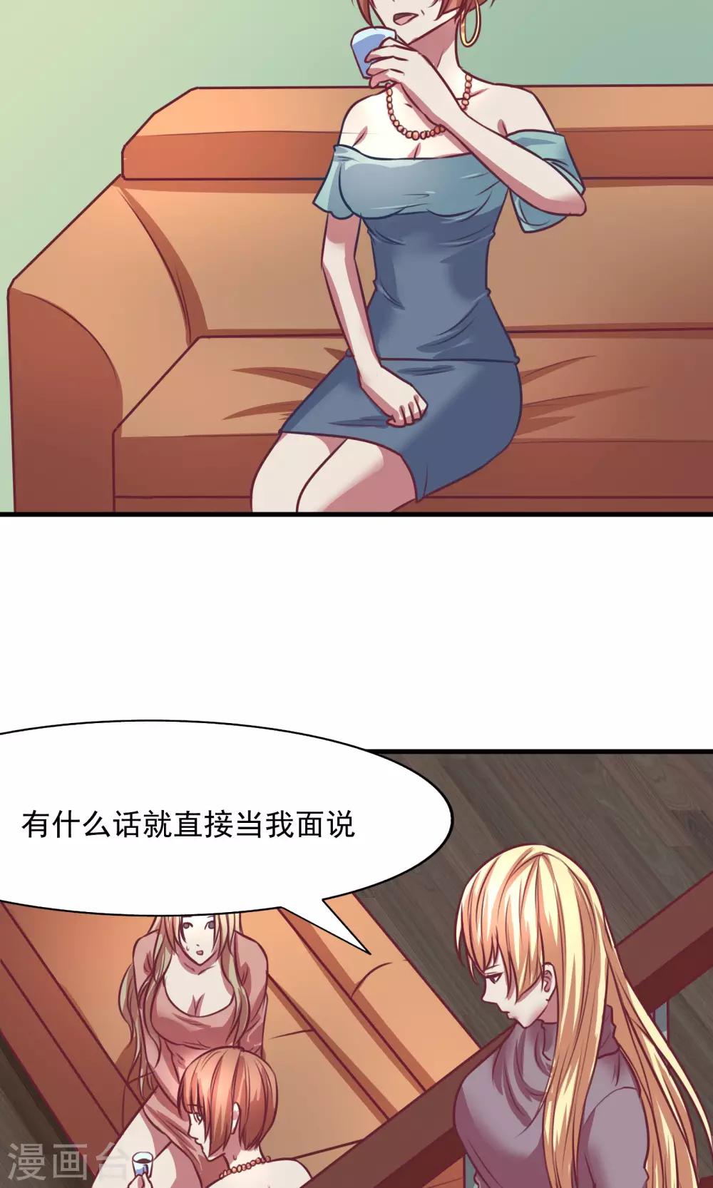 金玉花都風雨情 - 第3話 - 5