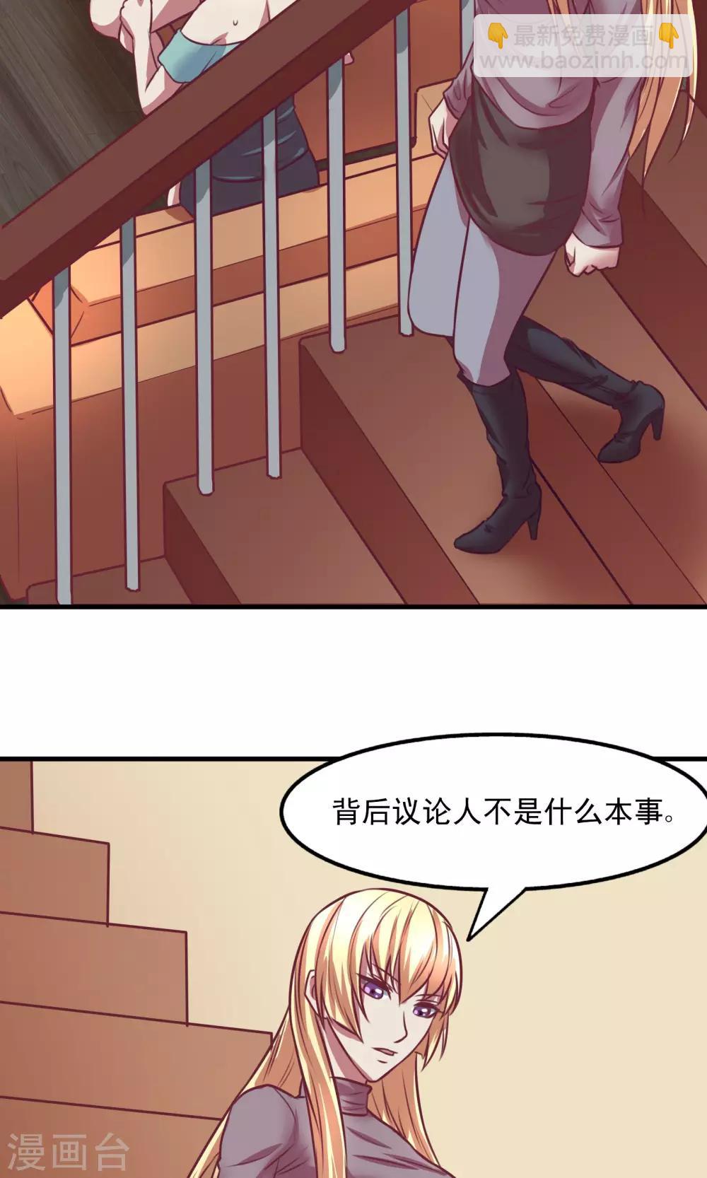 金玉花都風雨情 - 第3話 - 6