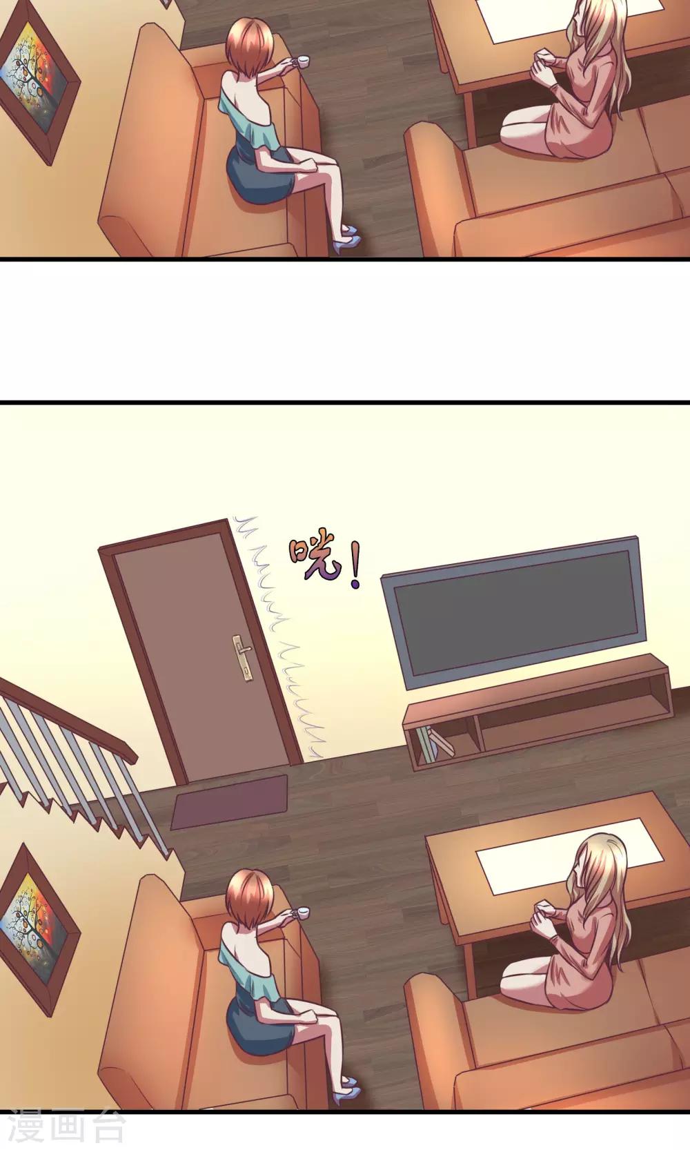 金玉花都風雨情 - 第3話 - 3