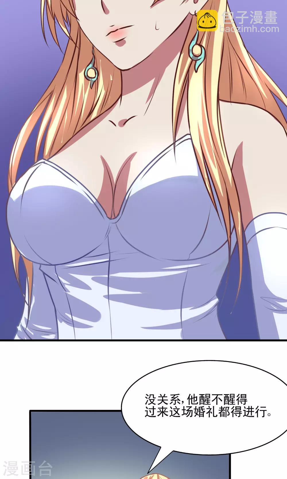 金玉花都風雨情 - 第3話 - 4